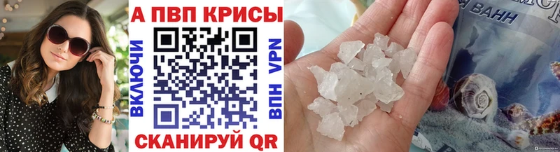 Alpha-PVP крисы CK  цена наркотик  Александровское 