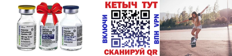 Кетамин VHQ  Александровское 