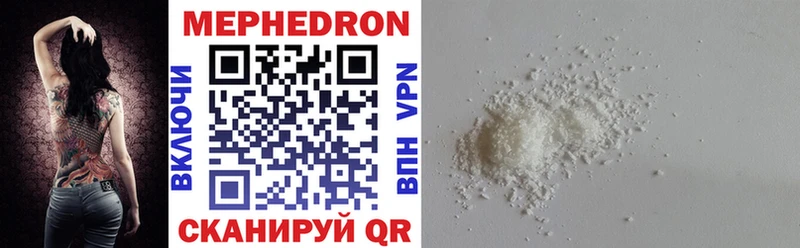 МЯУ-МЯУ mephedrone  Александровское 